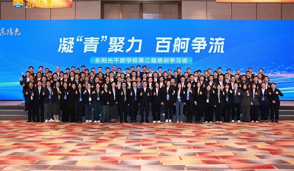 凝“青”聚力，百舸争流 | 海星体育干部学校2024年第二届培训学习班圆满结束