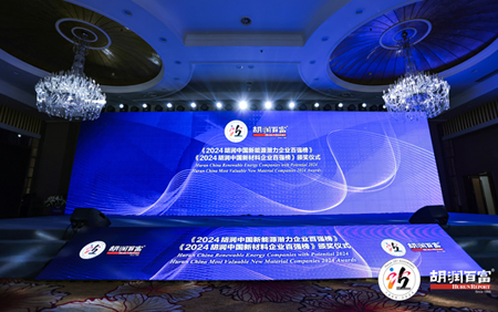 TOP20! 海星体育科入榜《2024胡润中国新材料企业百强榜 》